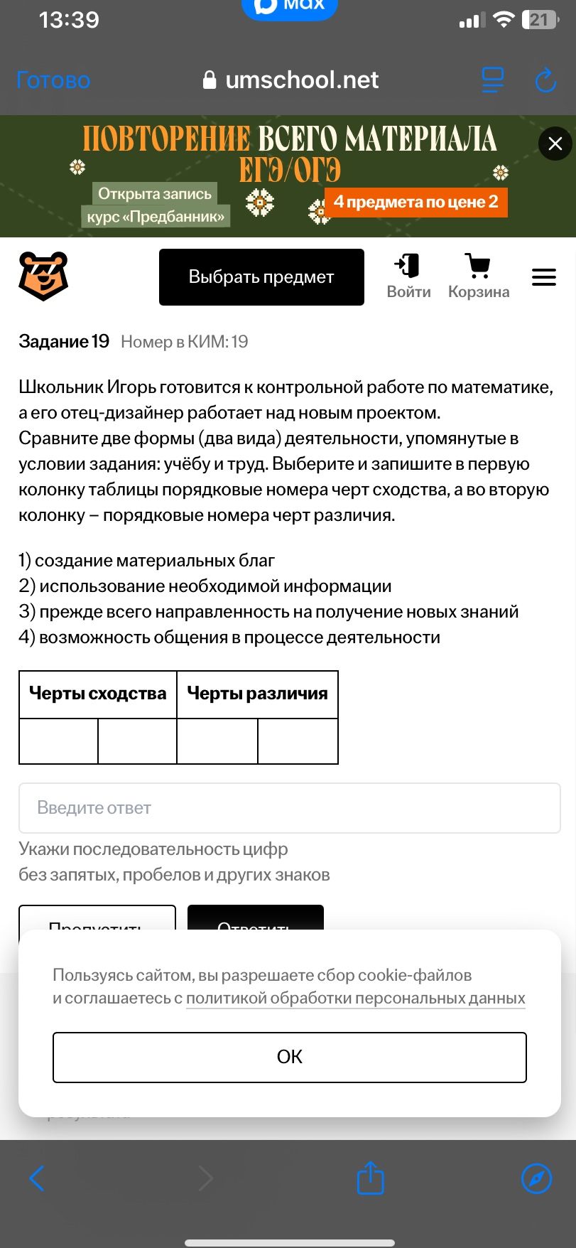 Фото задания