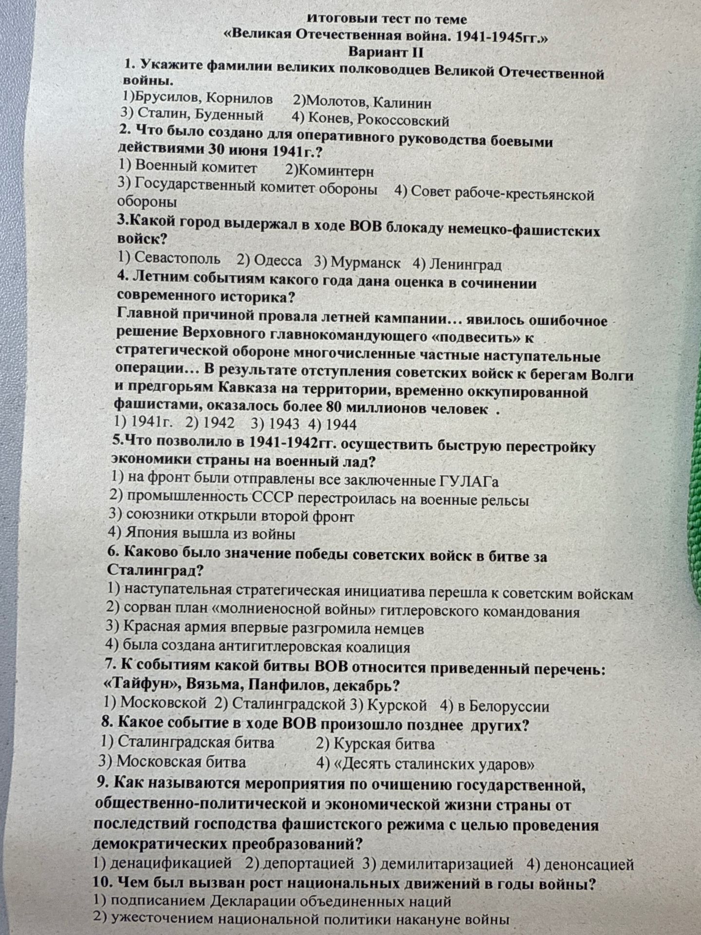 Фото задания