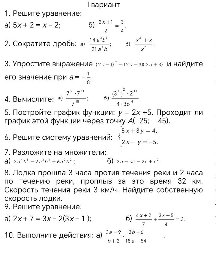 Фото задания