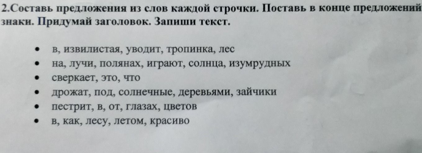 Фото задания