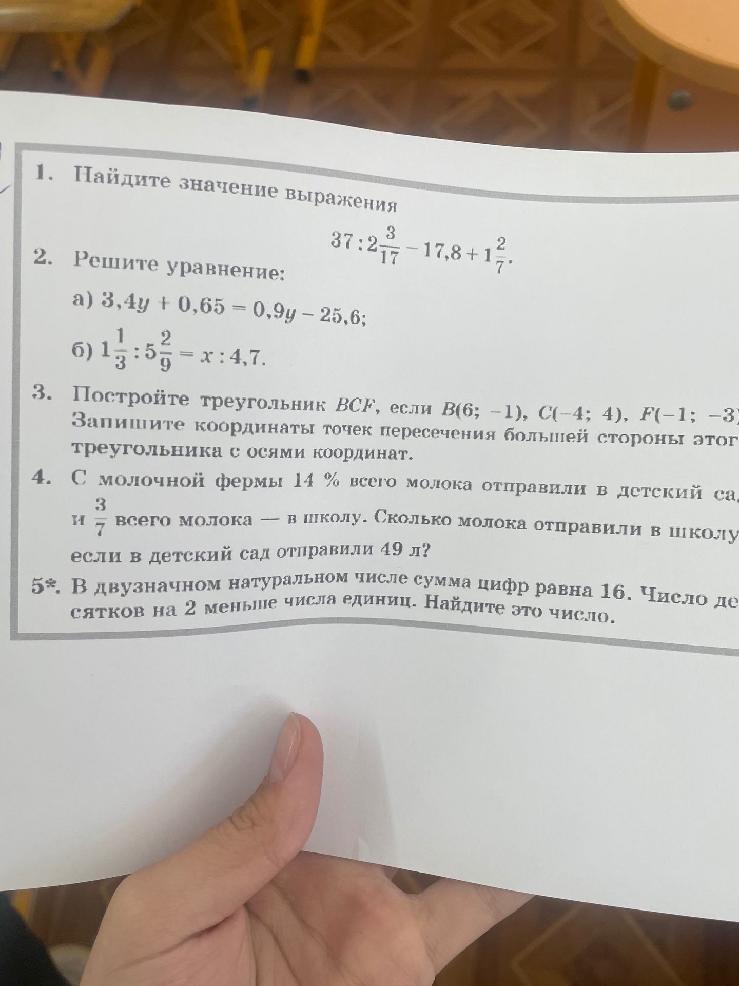 Фото задания