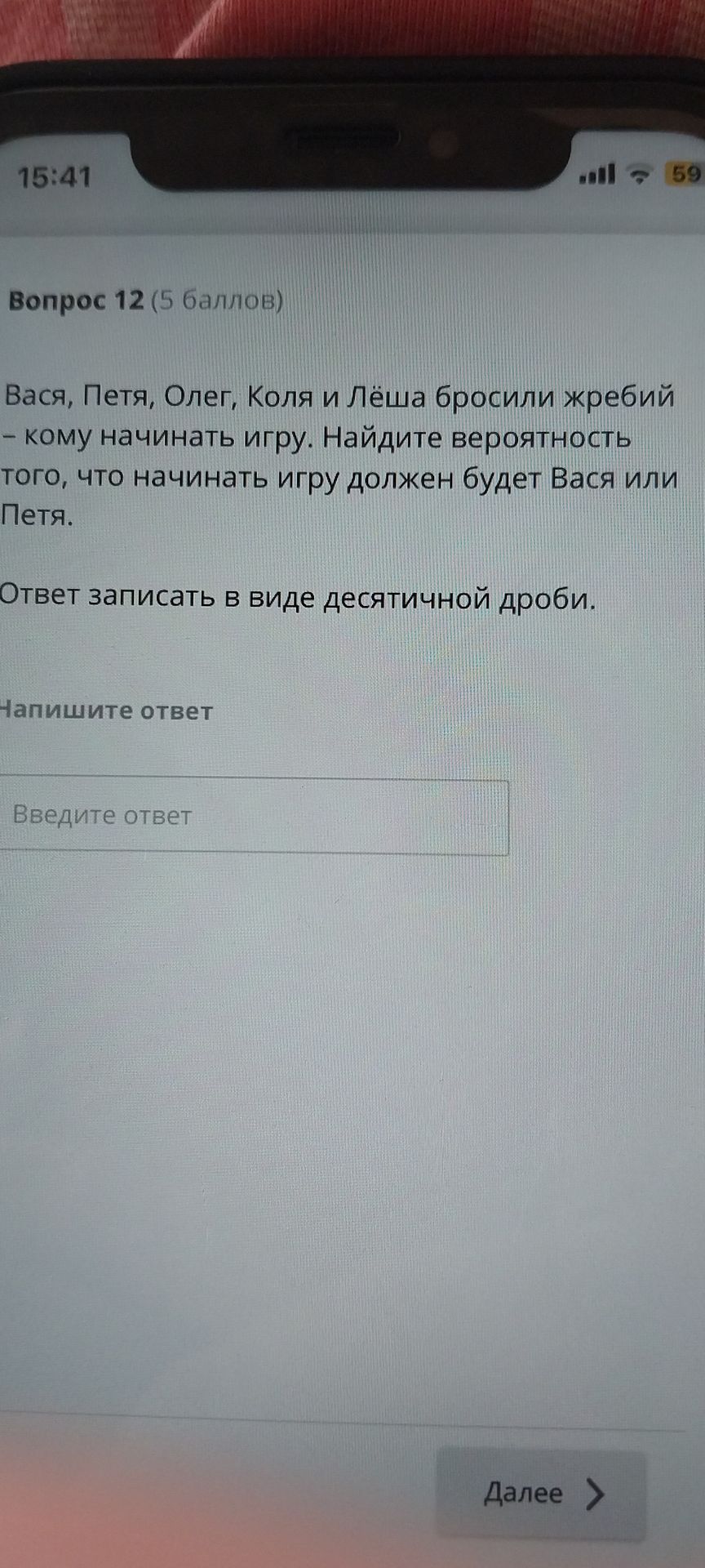 Фото задания