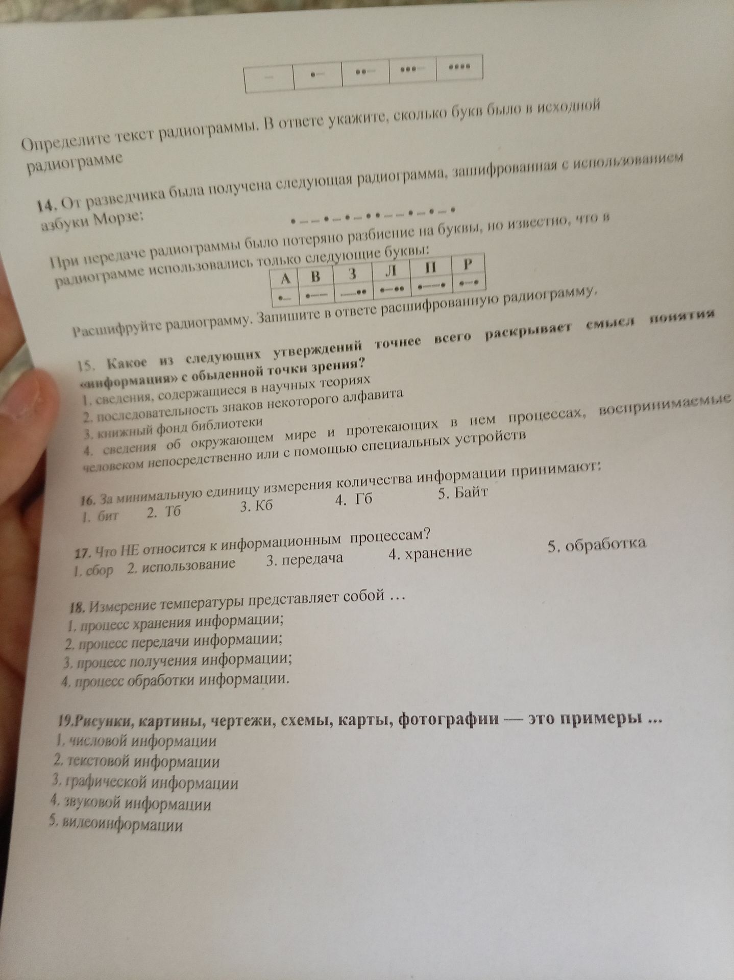 Фото задания