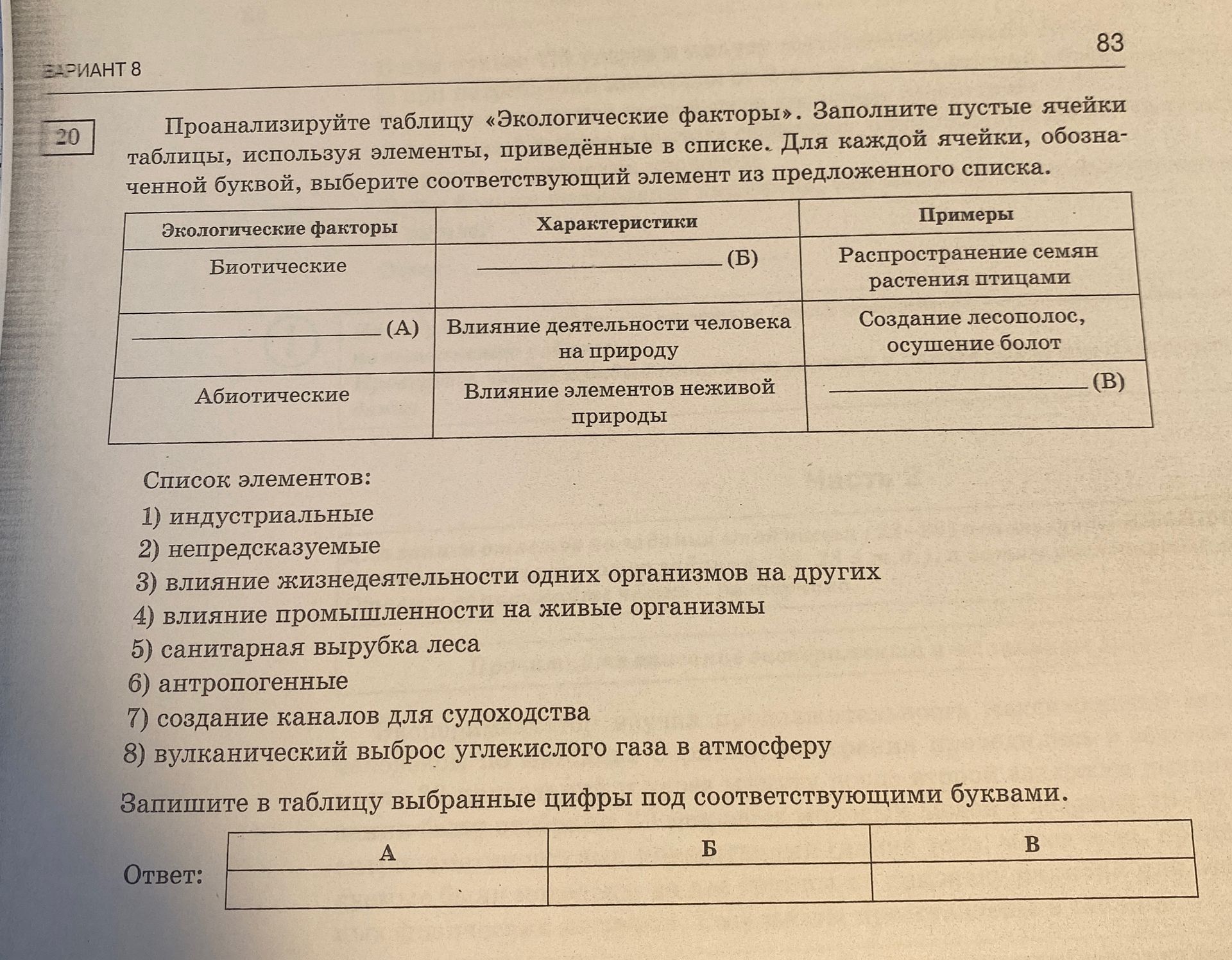 Фото задания