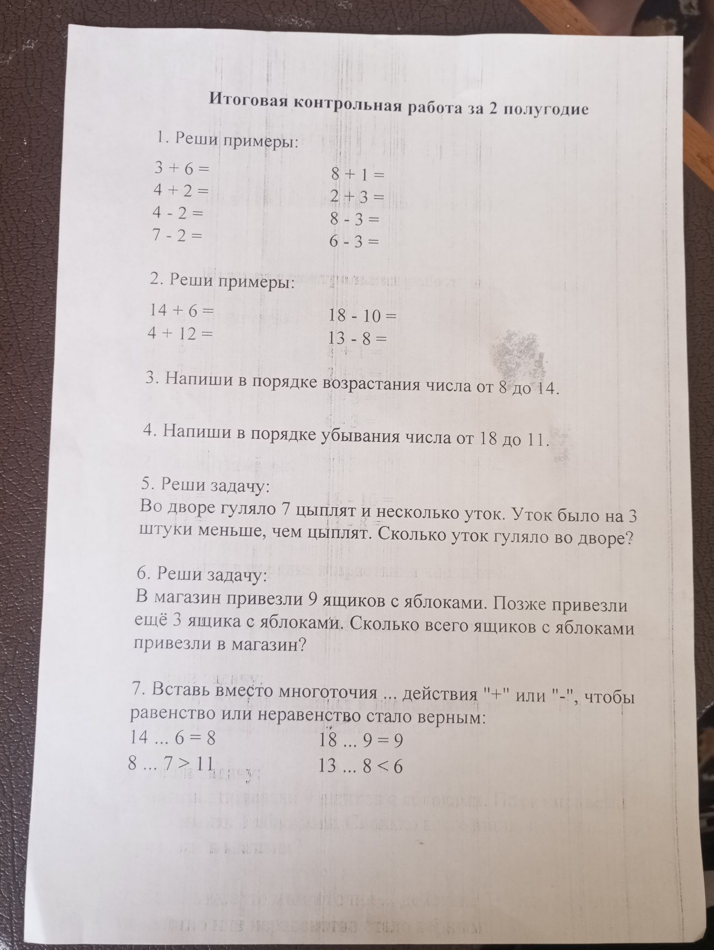 Фото задания