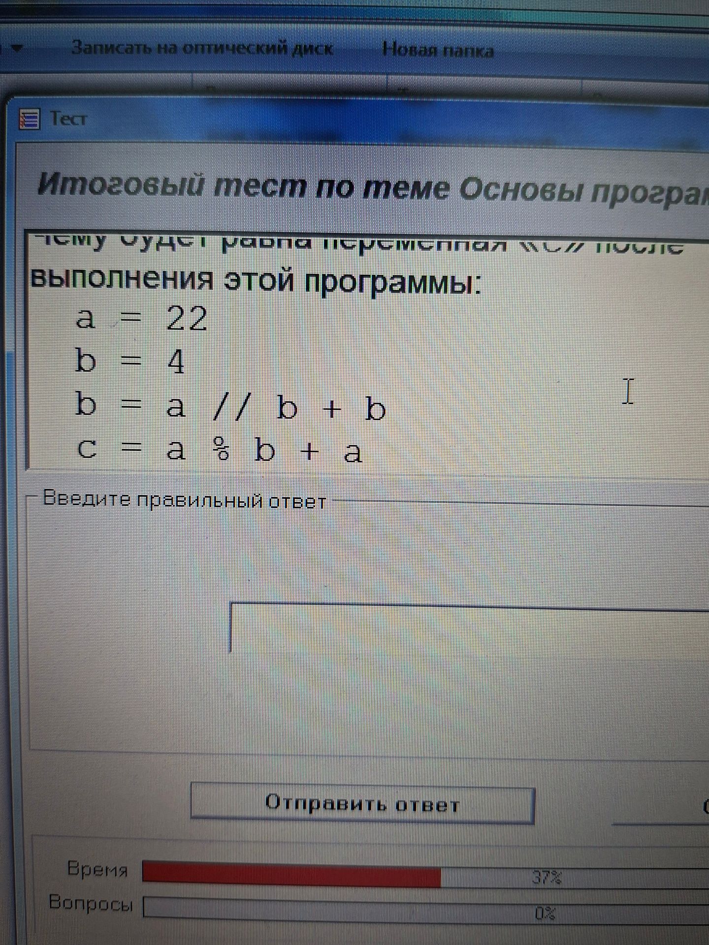 Фото задания