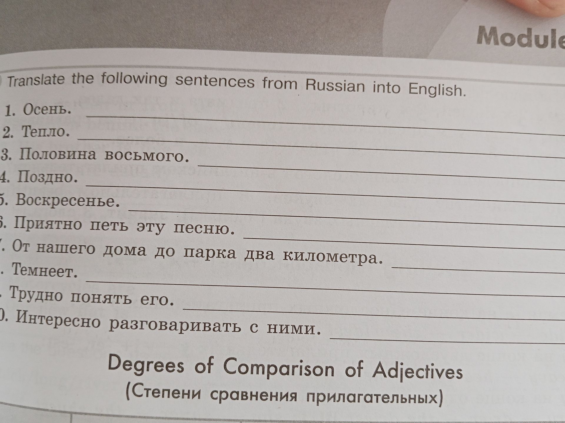 Фото задания