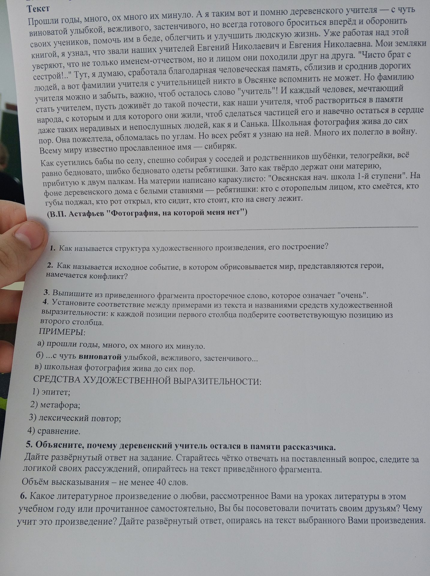 Фото задания