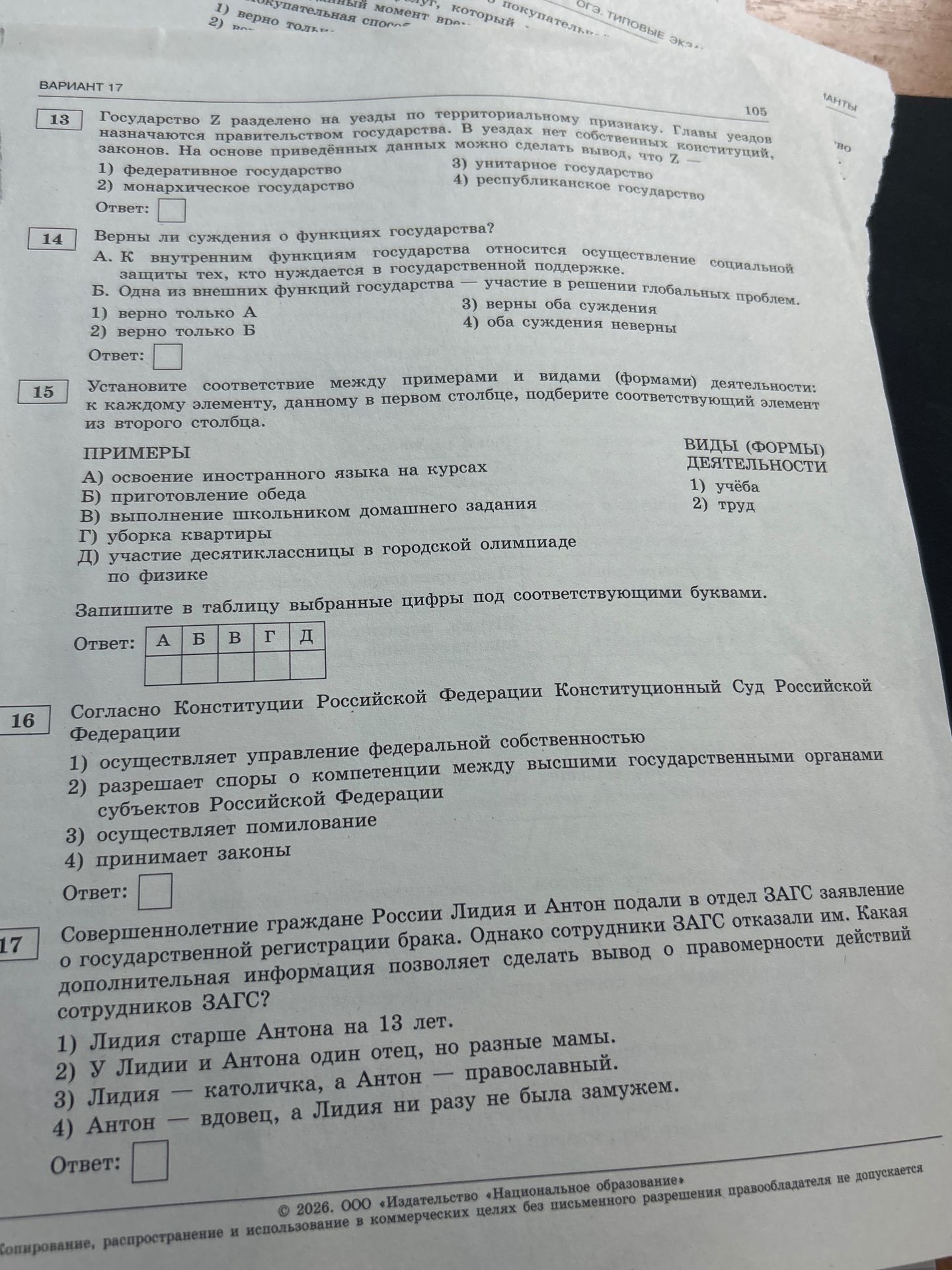 Фото задания
