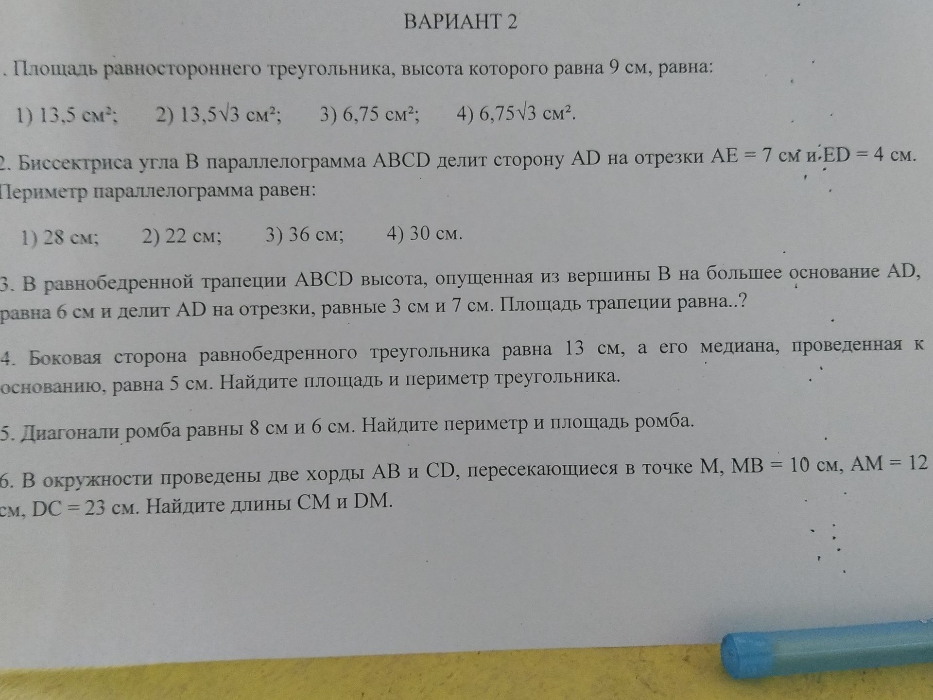 Фото задания