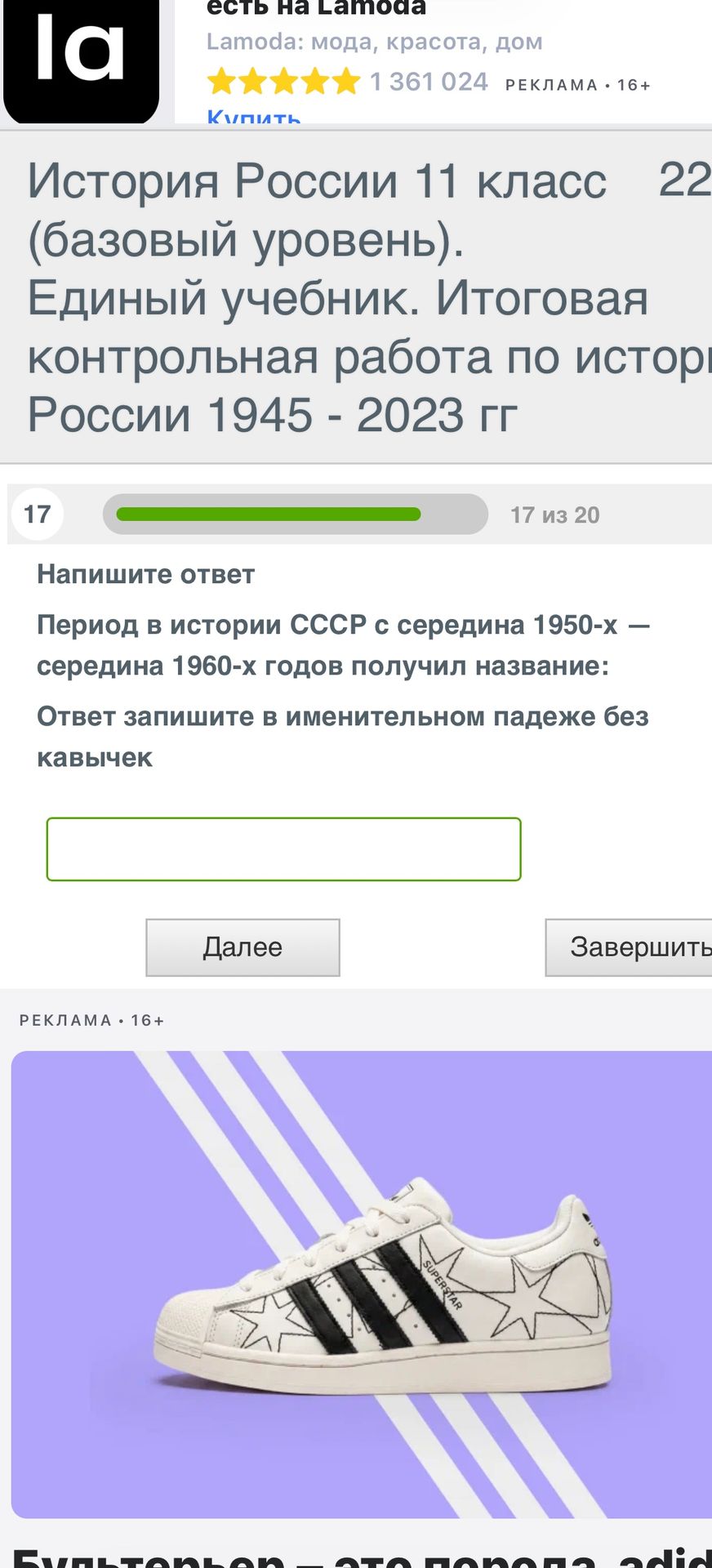 Фото задания