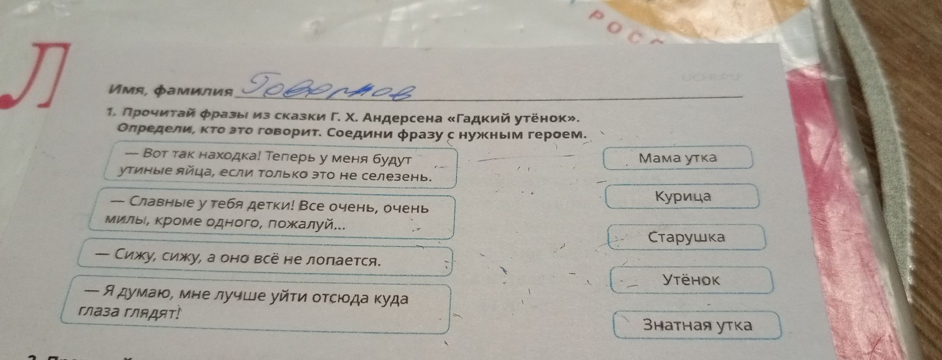 Фото задания