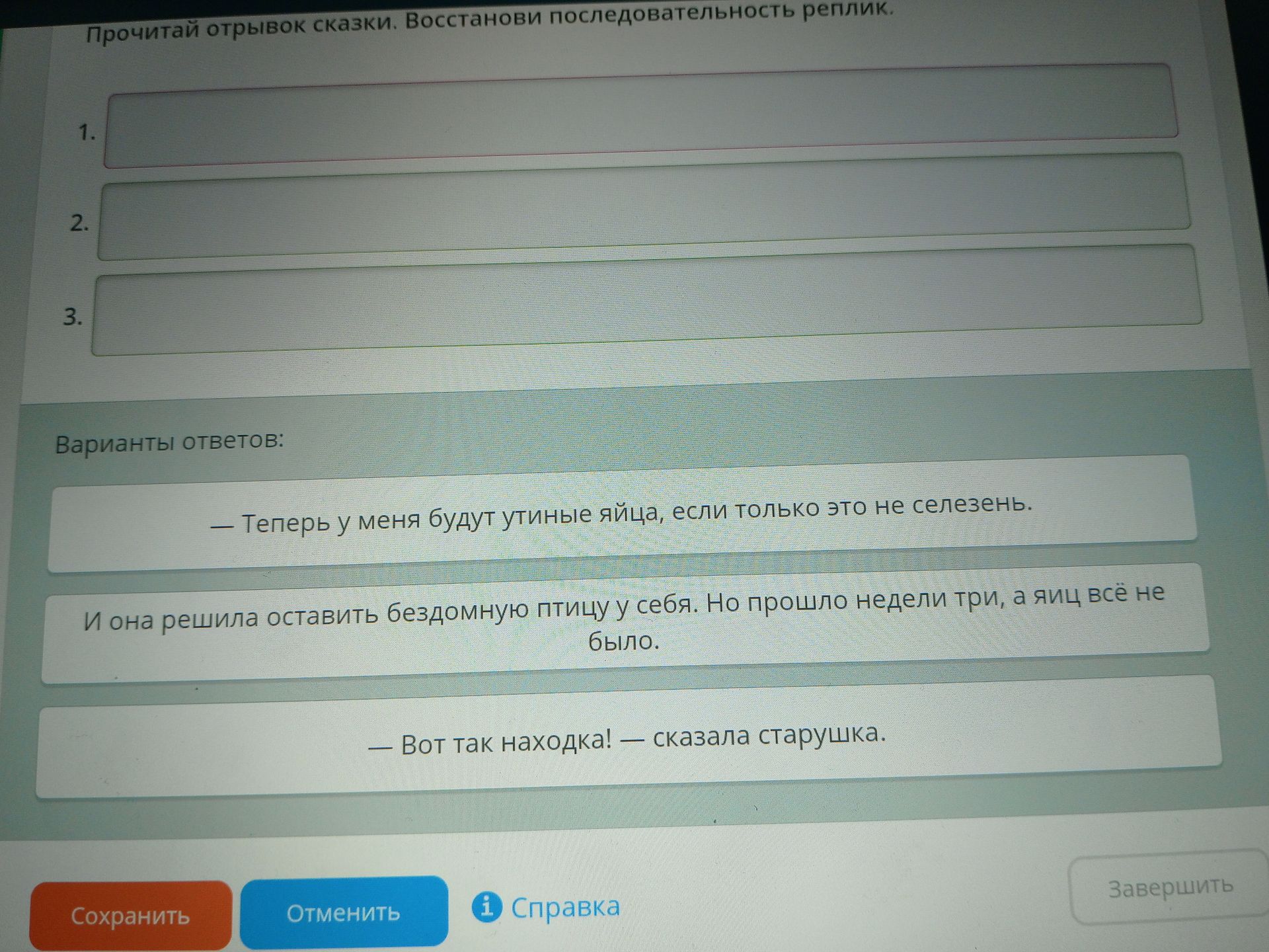 Фото задания