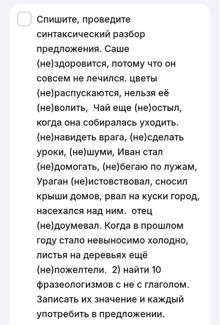 Фото задания