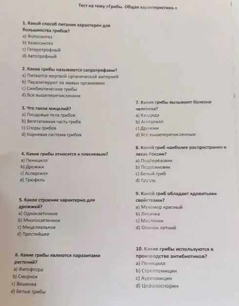 Фото задания