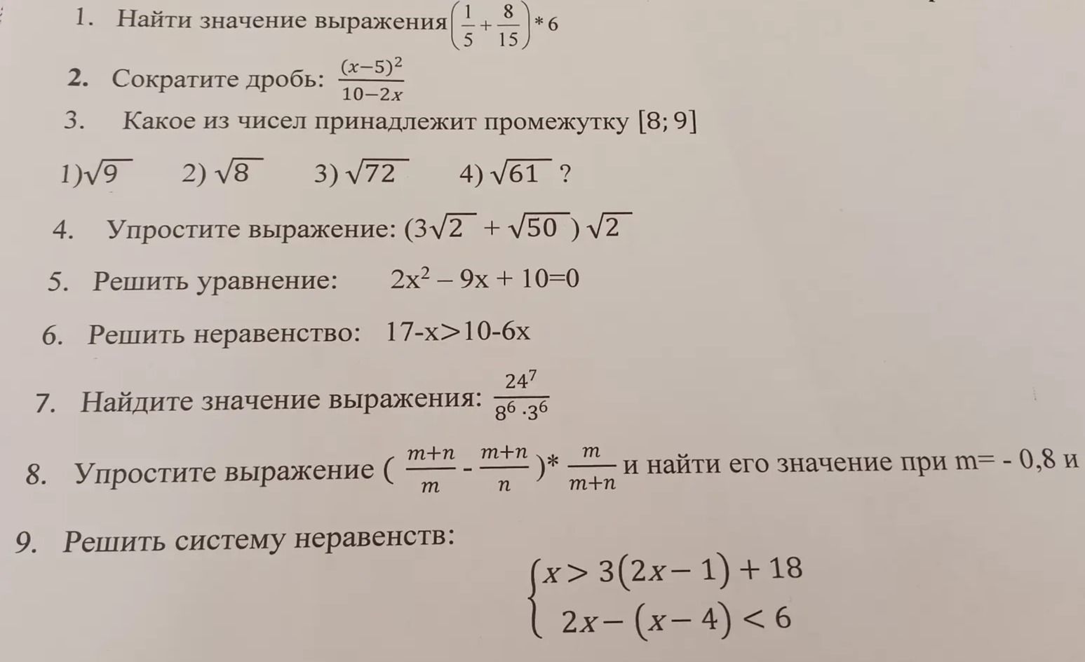 Фото задания