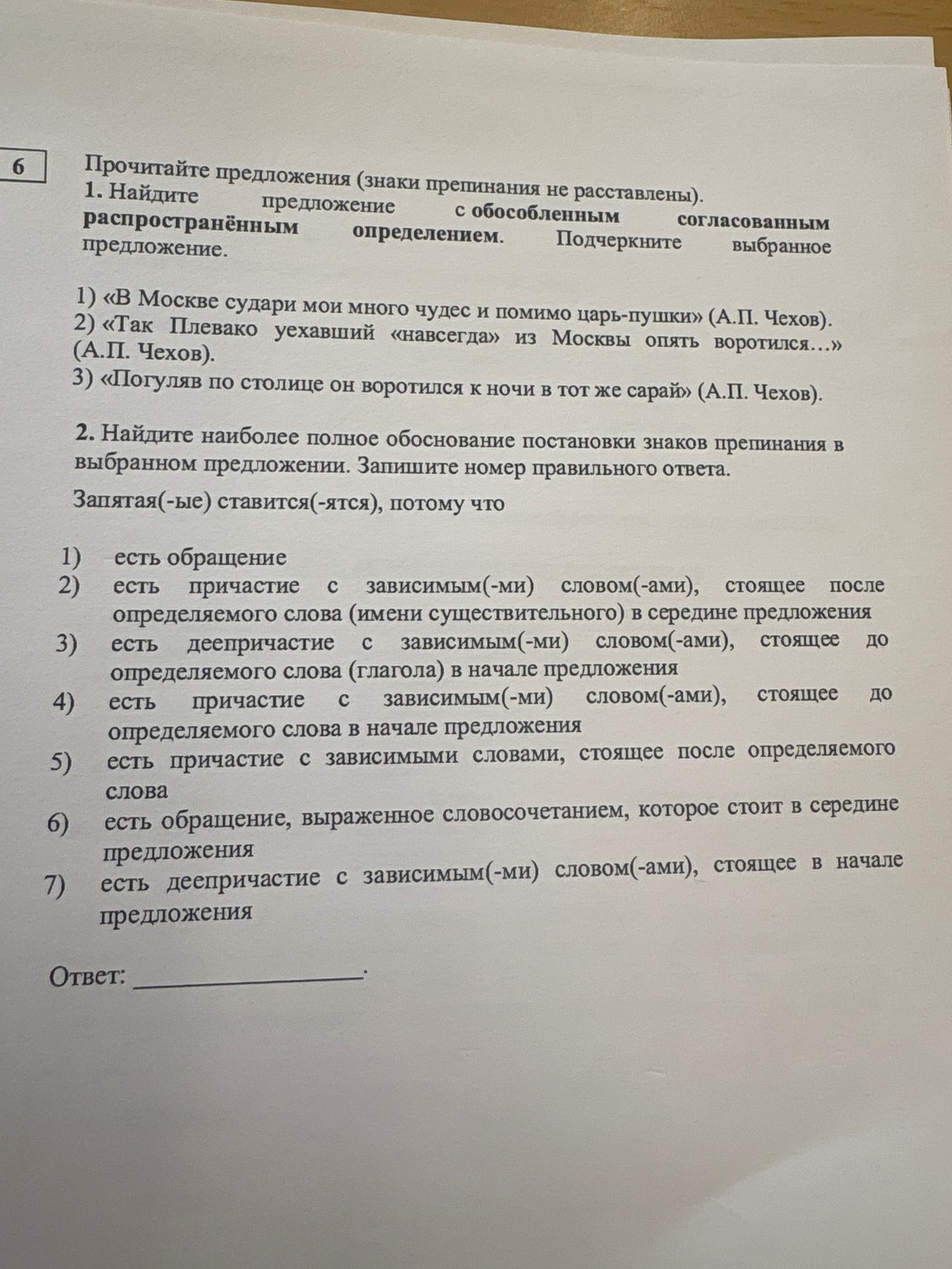 Фото задания