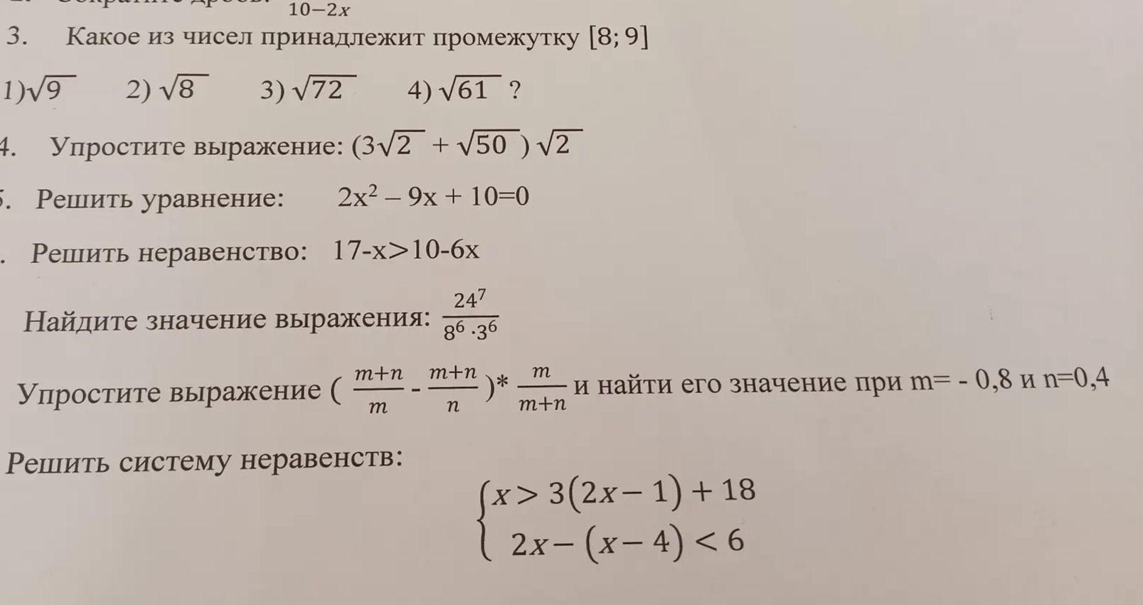 Фото задания