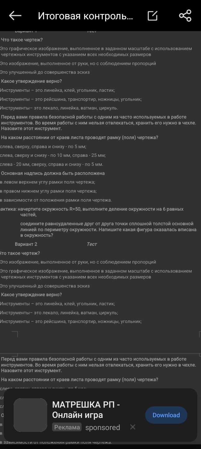 Фото задания
