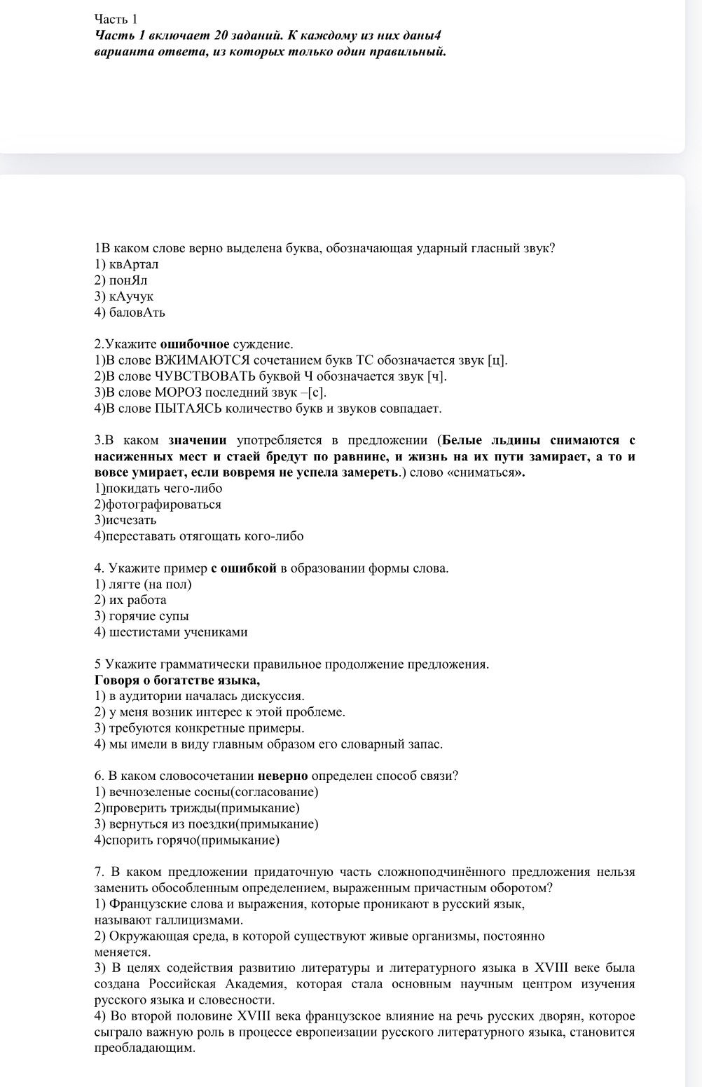 Фото задания