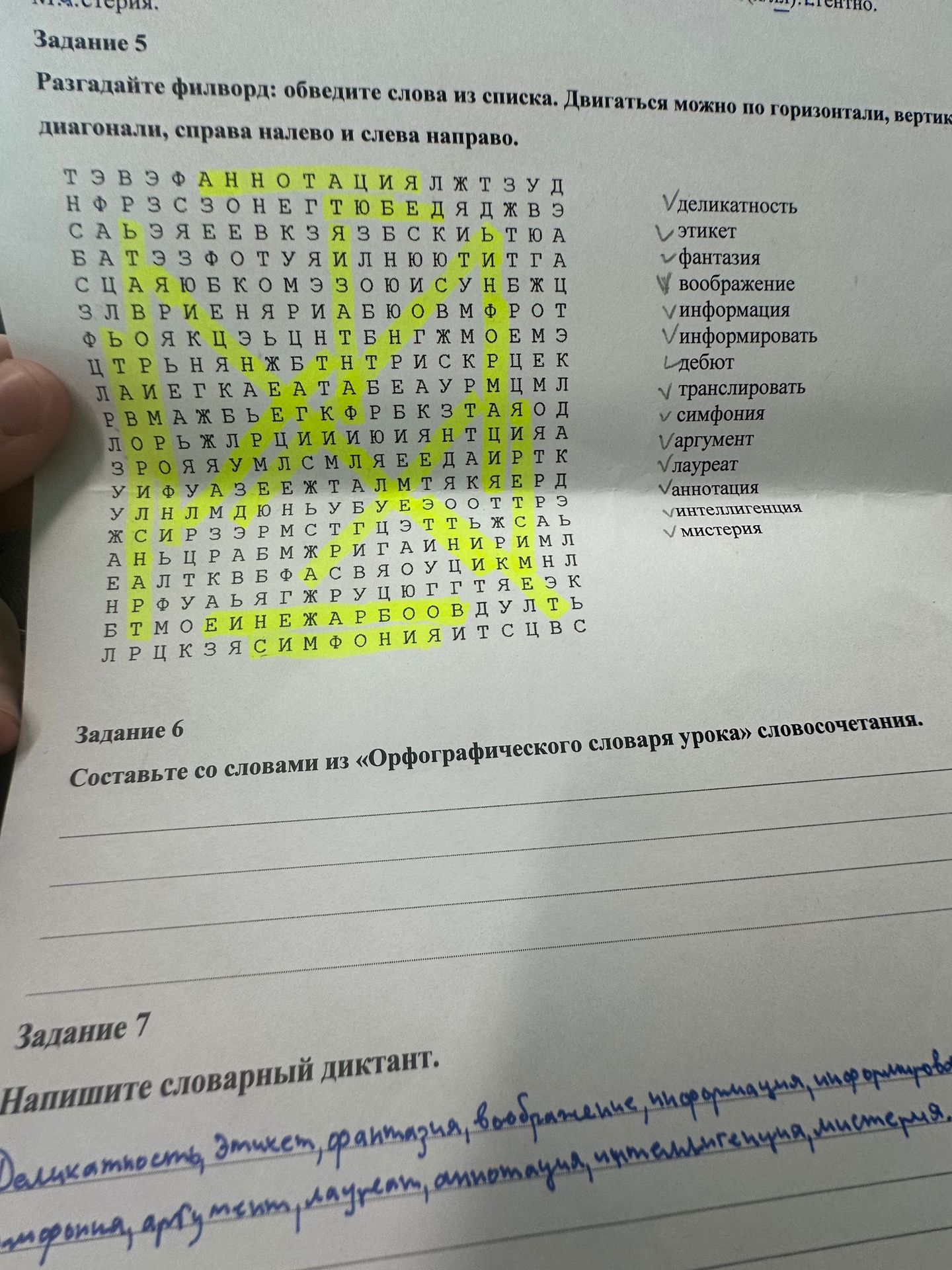 Фото задания