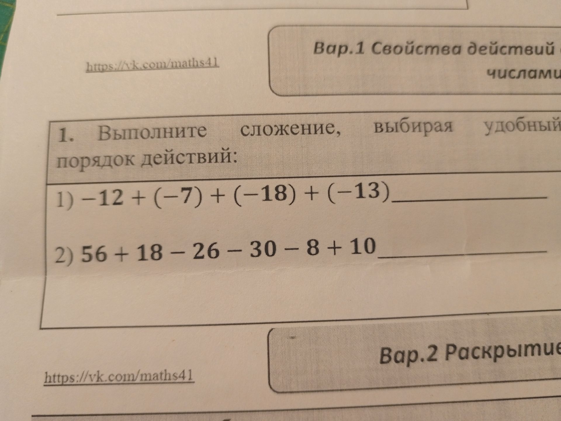 Фото задания