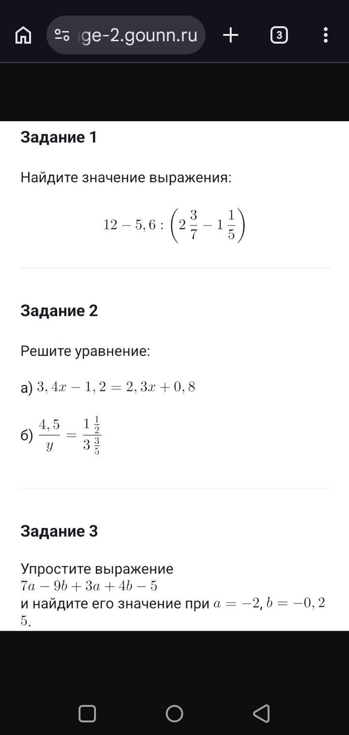 Фото задания