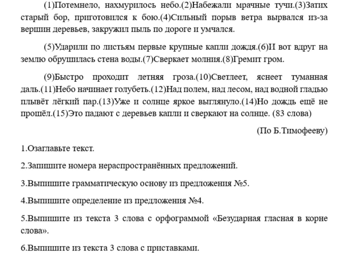 Фото задания
