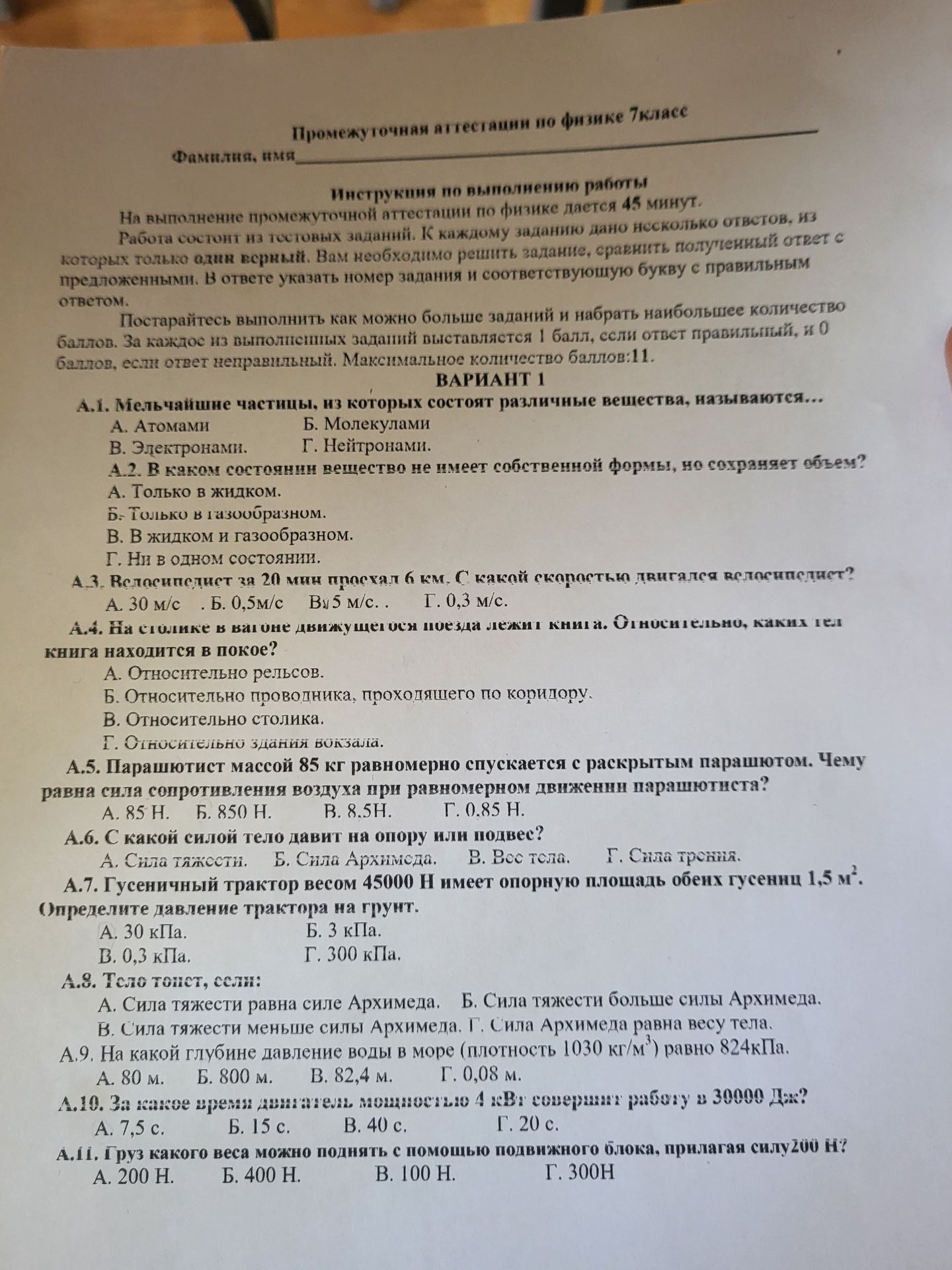 Фото задания