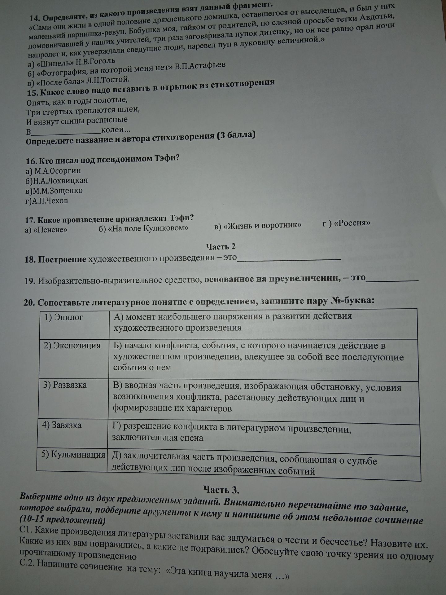 Фото задания