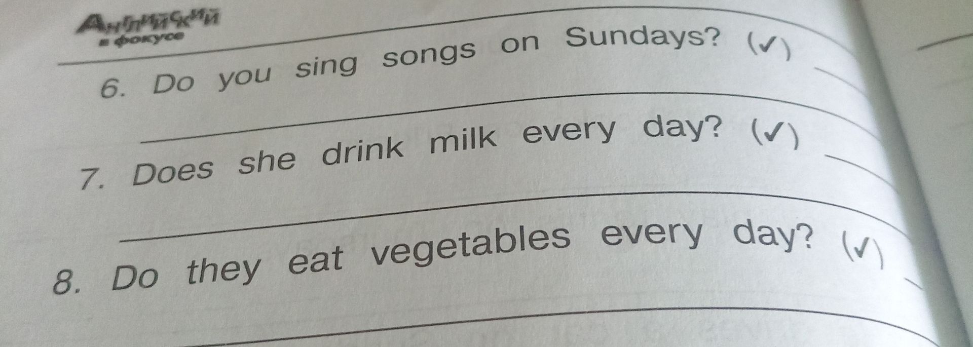 Фото задания: 6. Do you sing songs on Sundays?