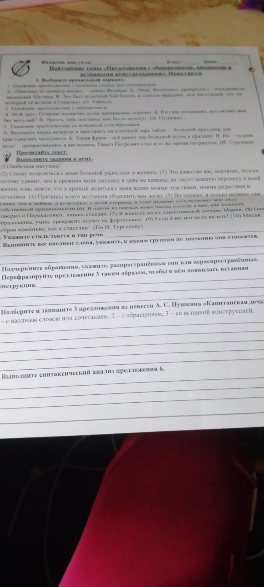 Фото задания: Прочитайте текст. Выполните задания к нему.