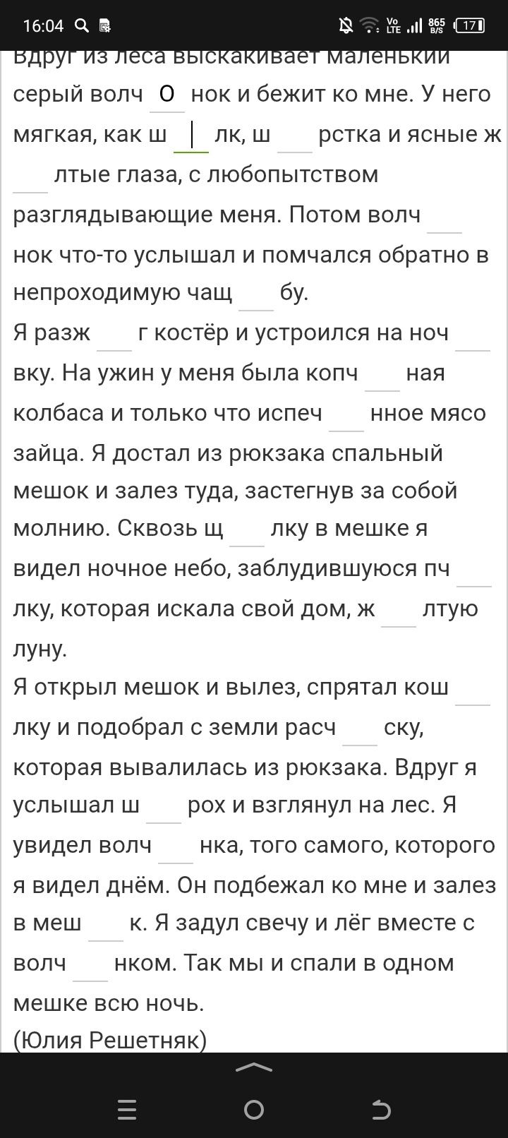 Фото задания
