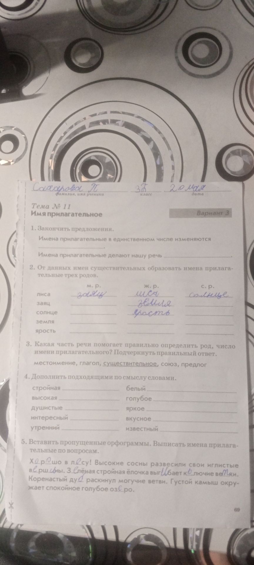 Фото задания