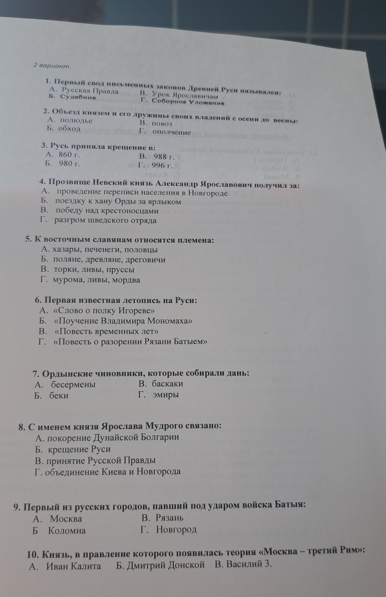 Фото задания