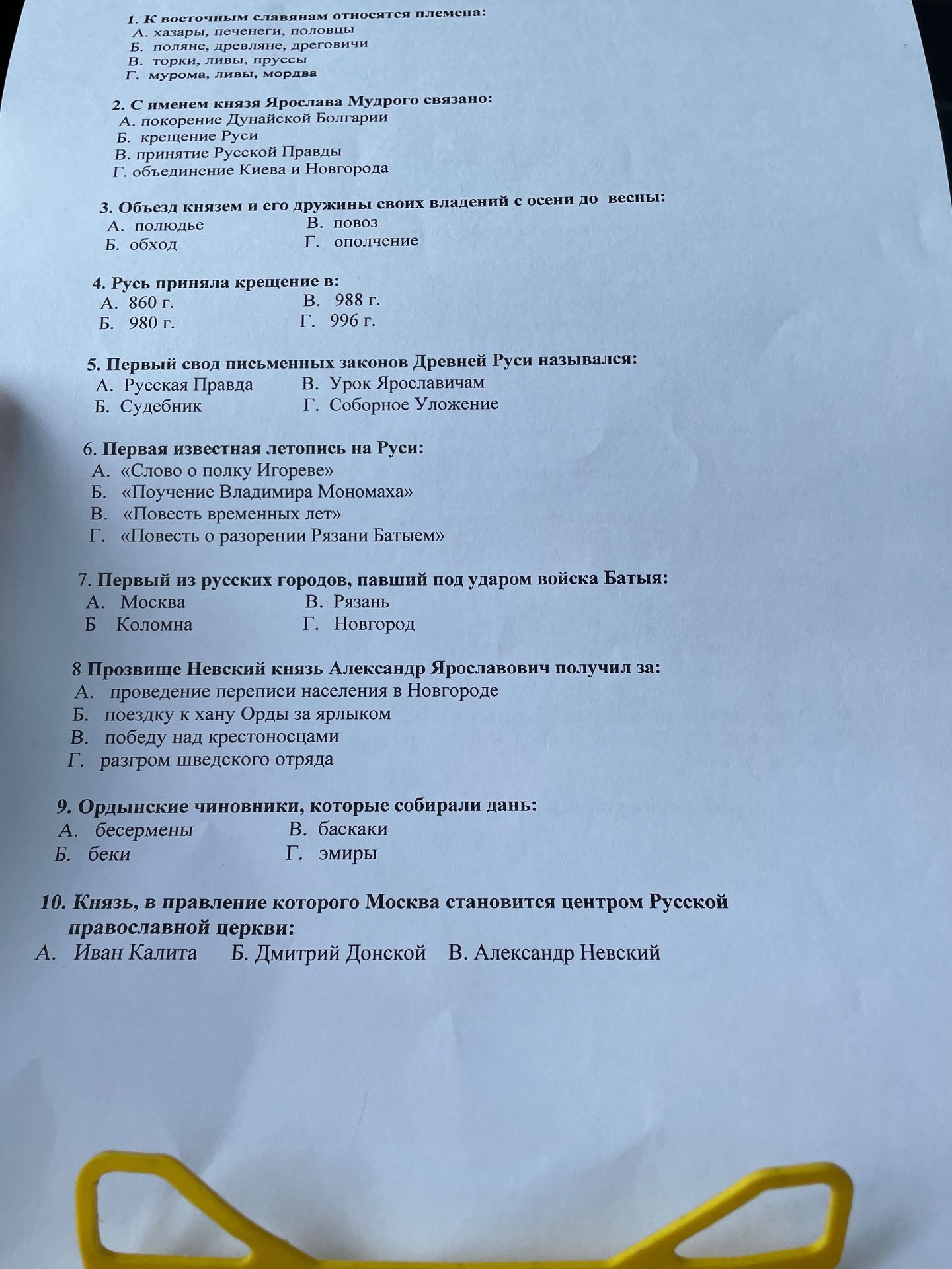 Фото задания