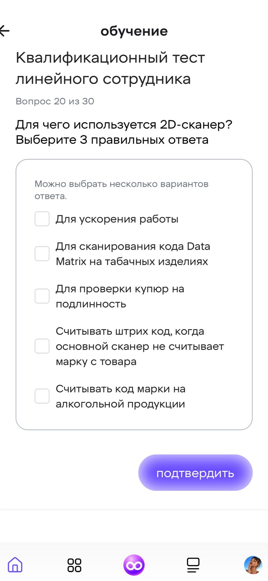 Фото задания: Для чего используется 2D-сканер? Выберите 3 правильных ответа