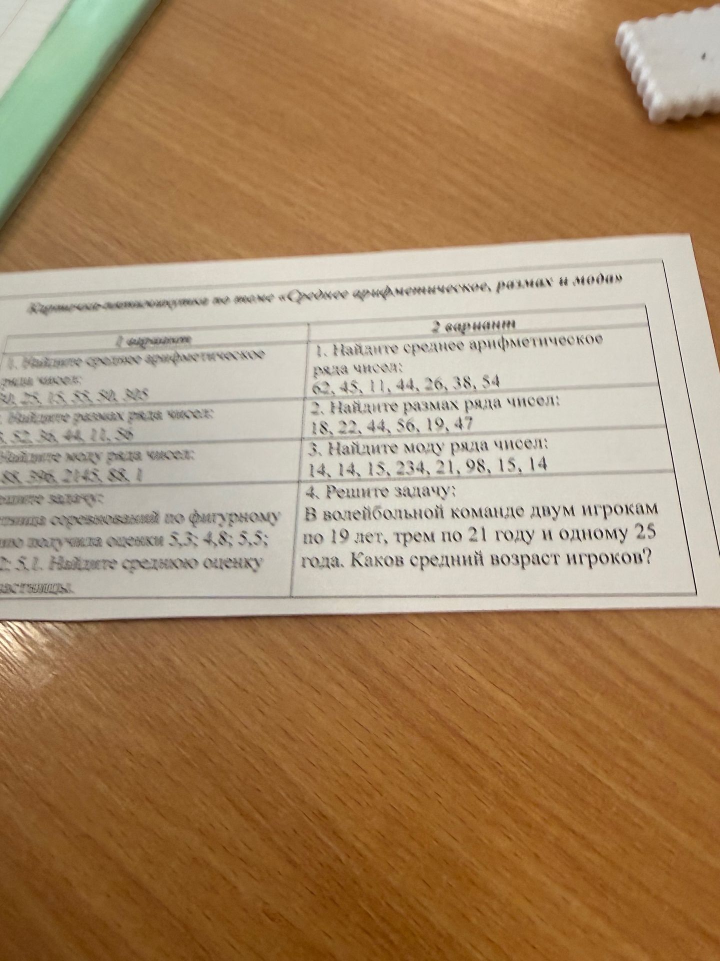 Фото задания