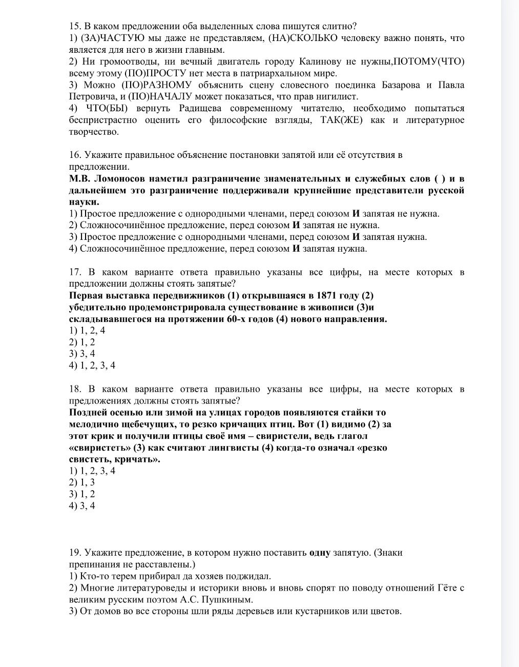 Фото задания