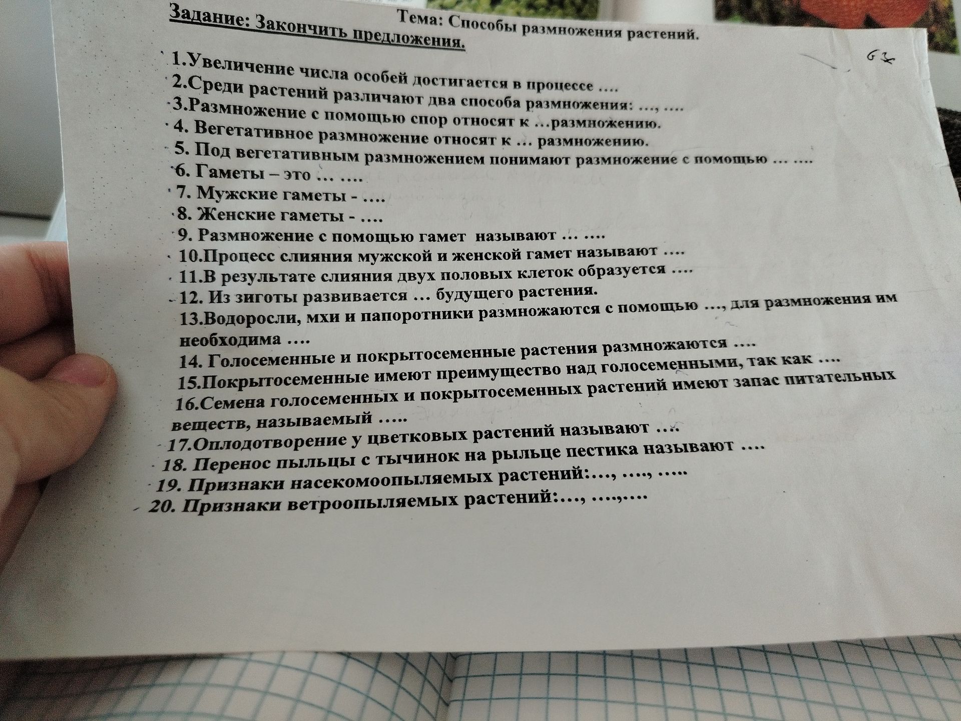 Фото задания
