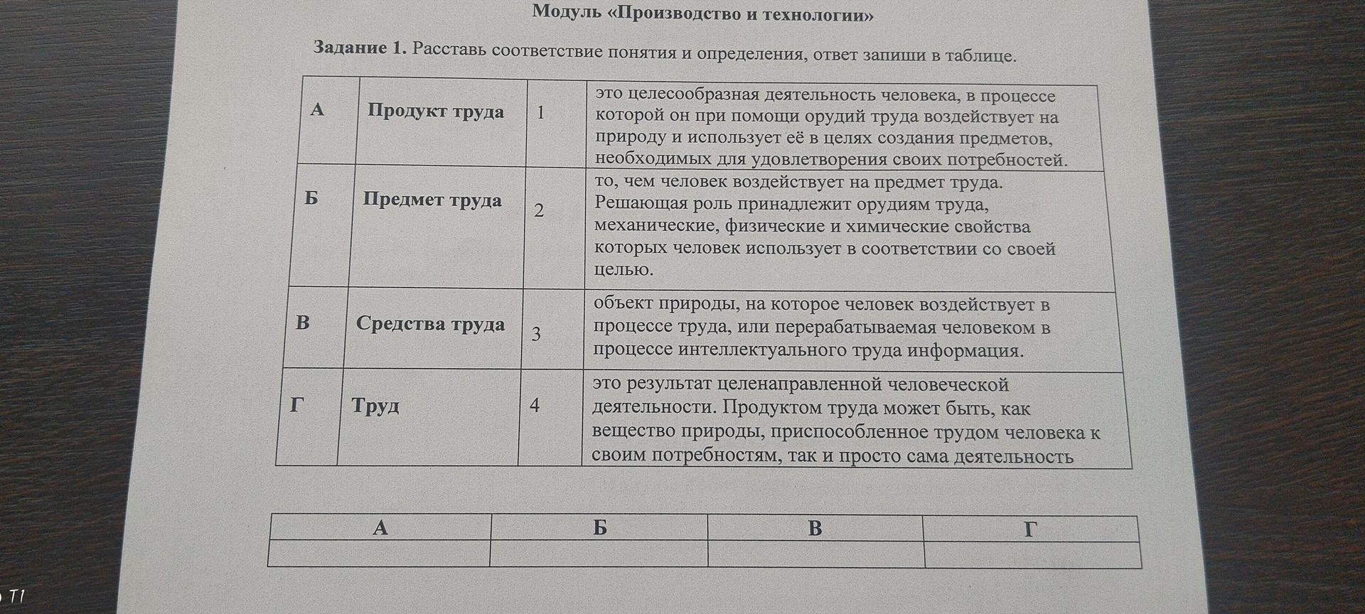 Фото задания