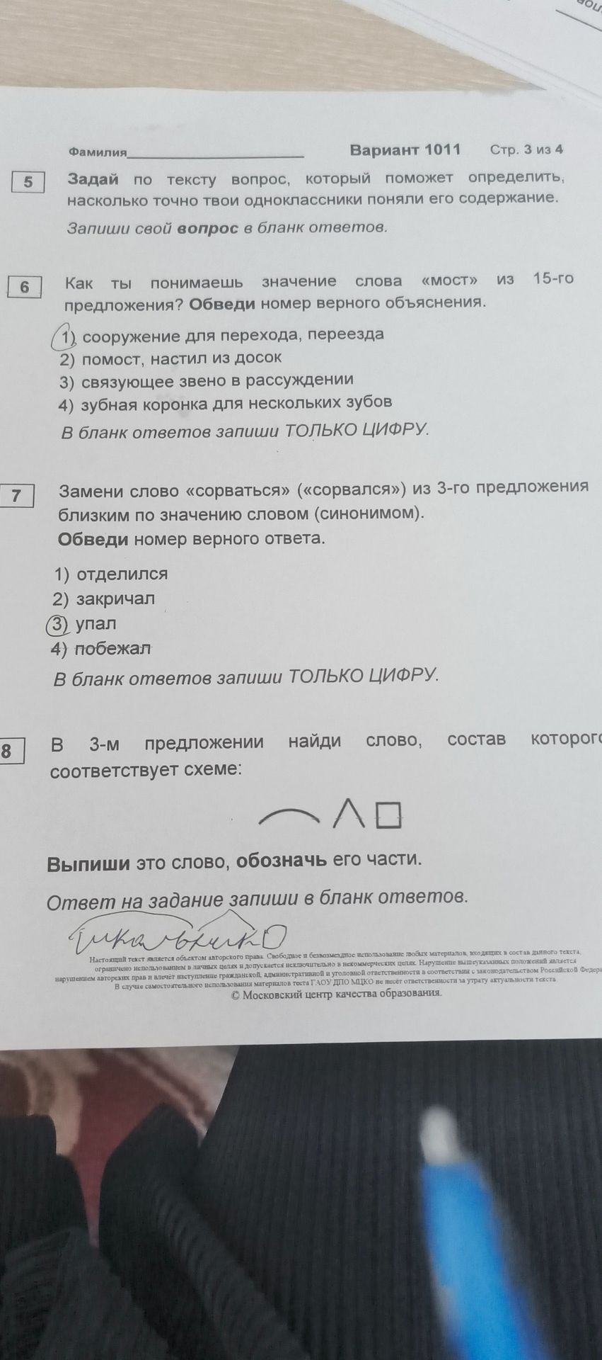 Фото задания