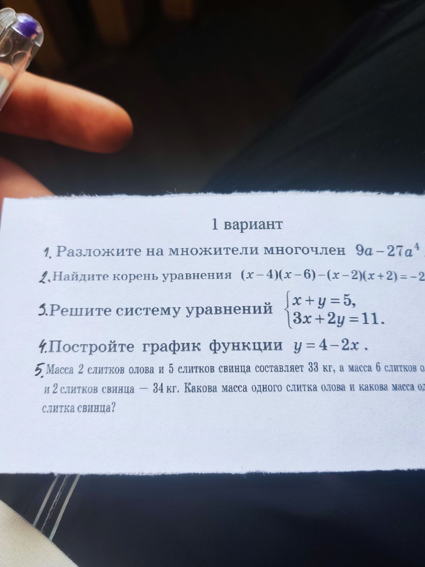 Фото задания