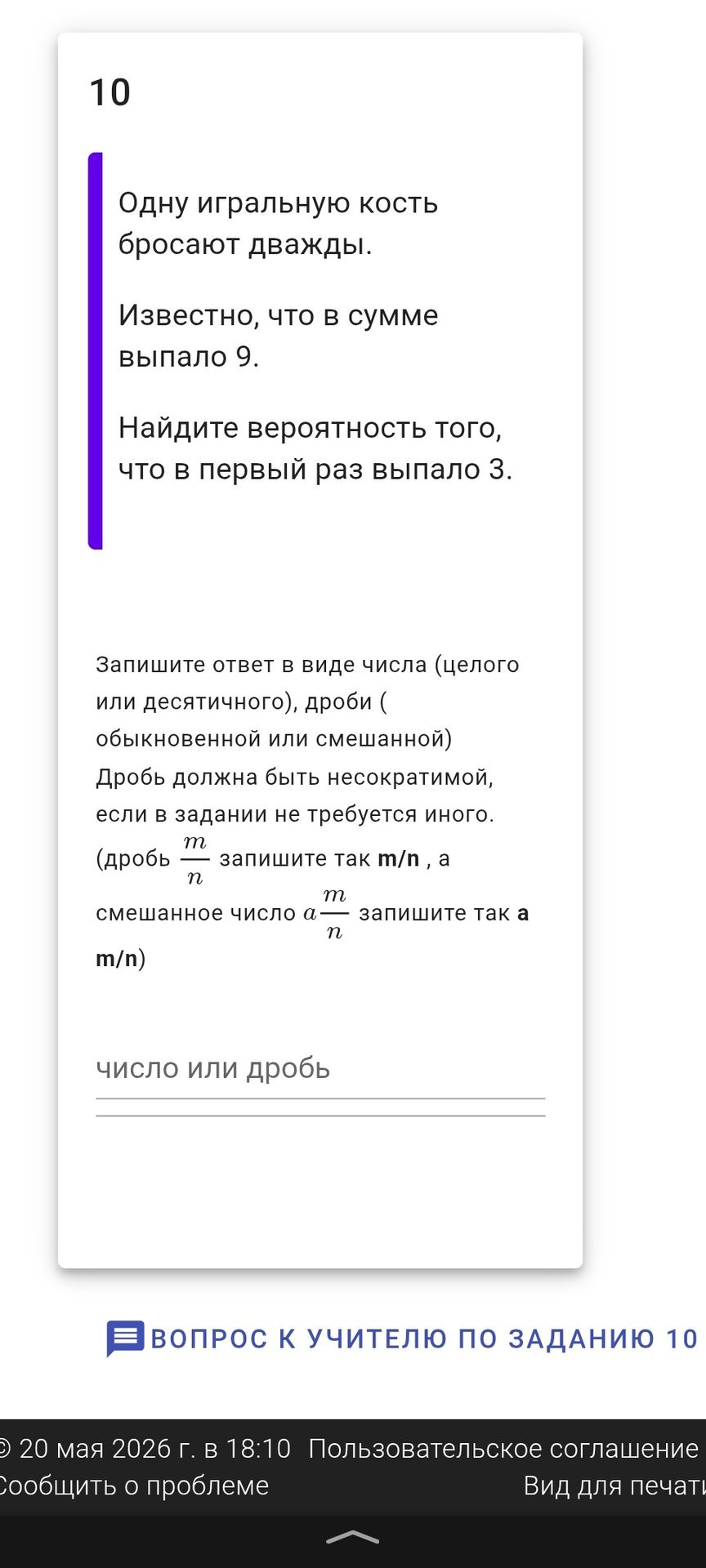 Фото задания