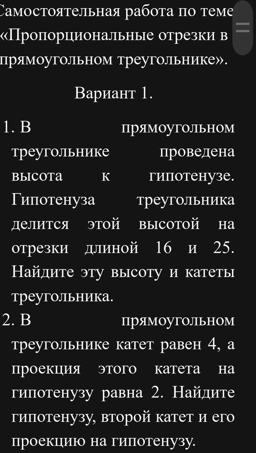 Фото задания