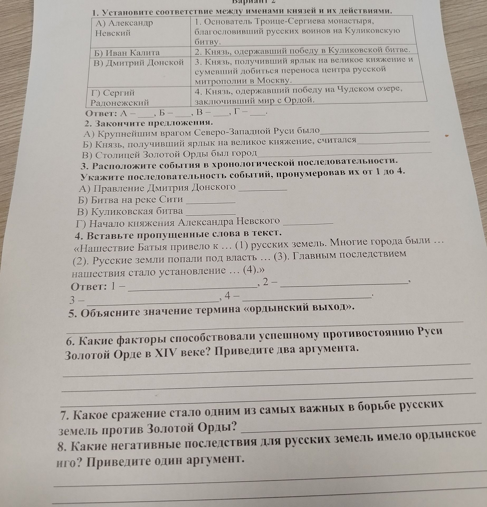 Фото задания