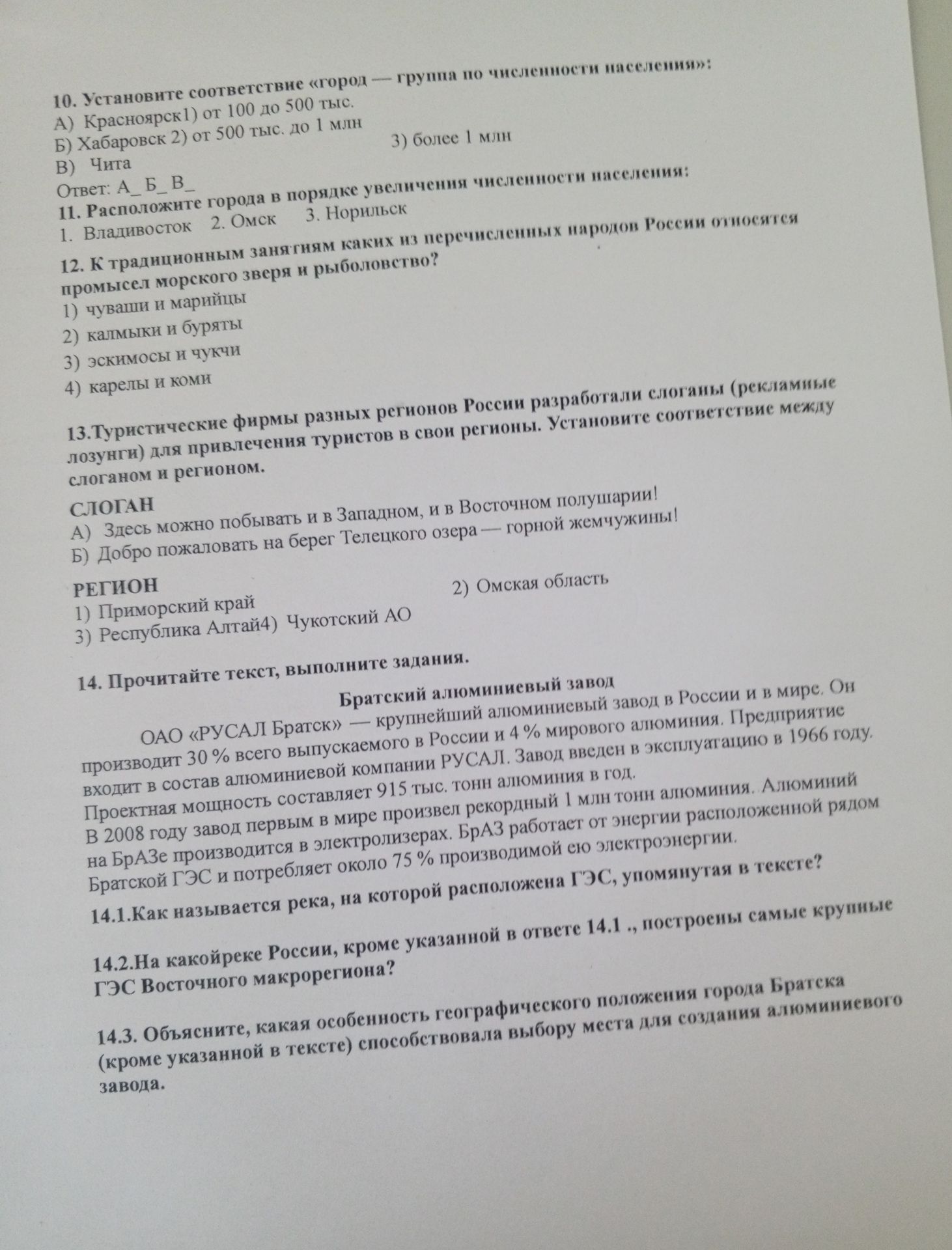 Фото задания