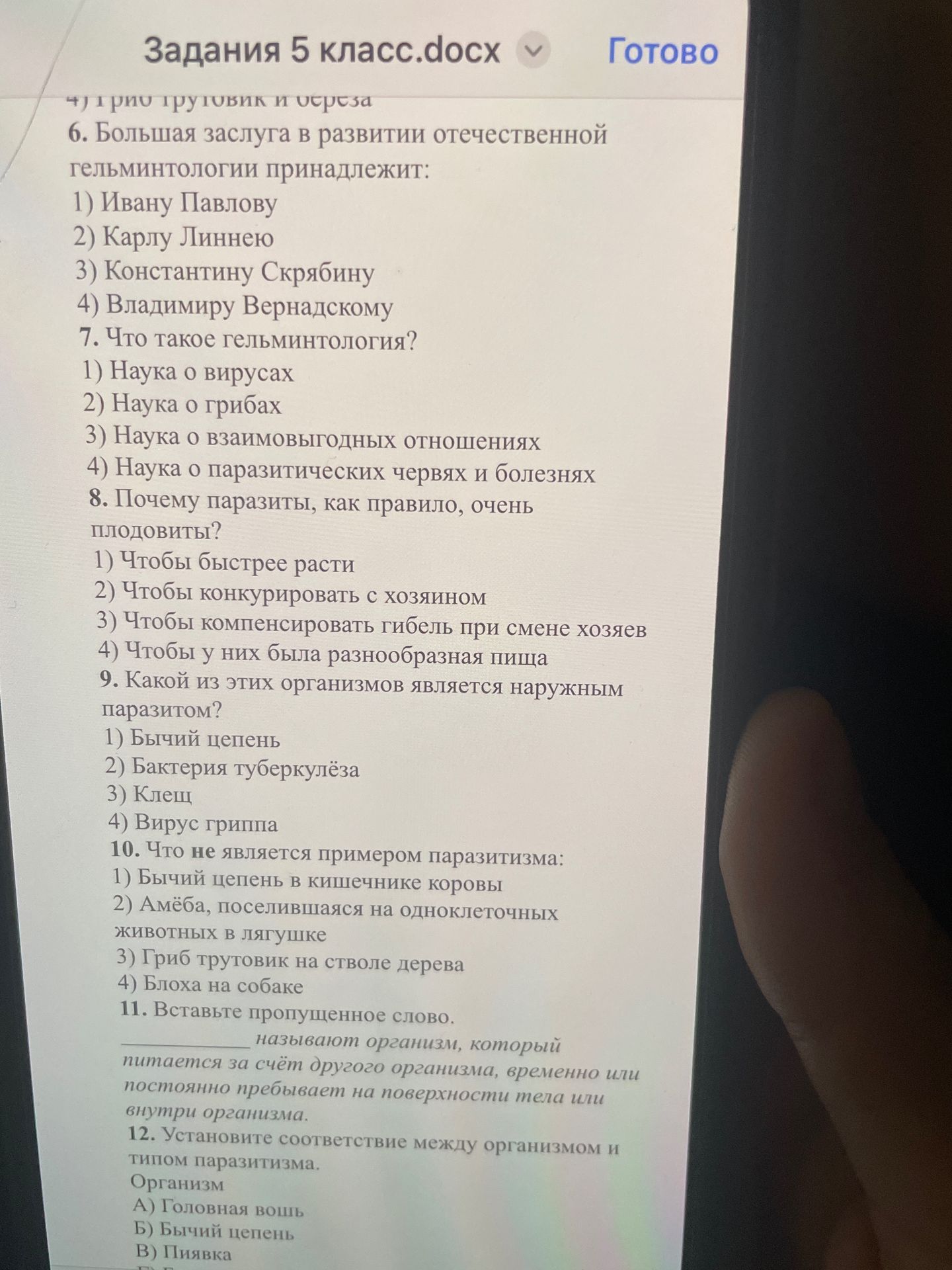 Фото задания