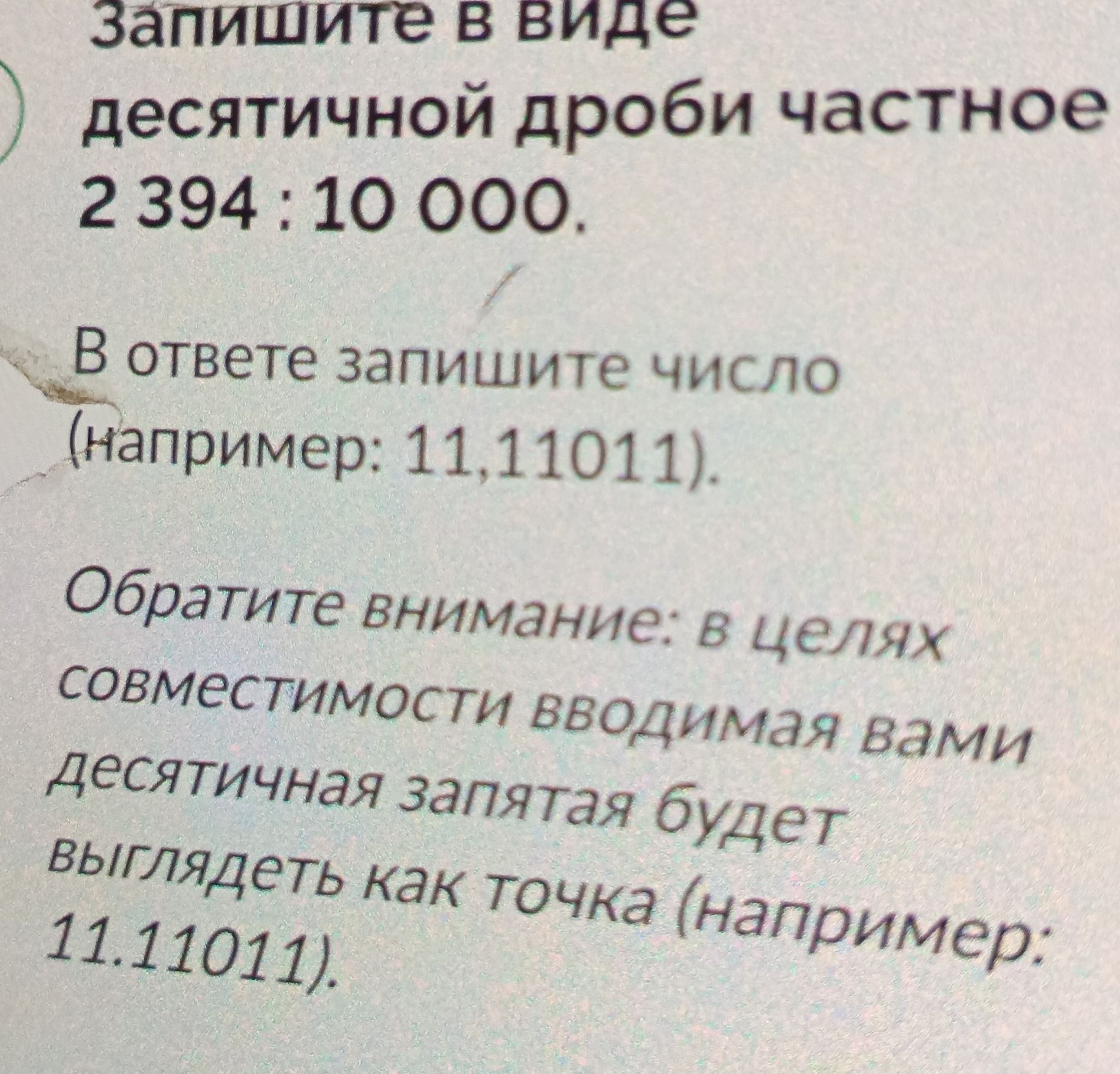 Фото задания