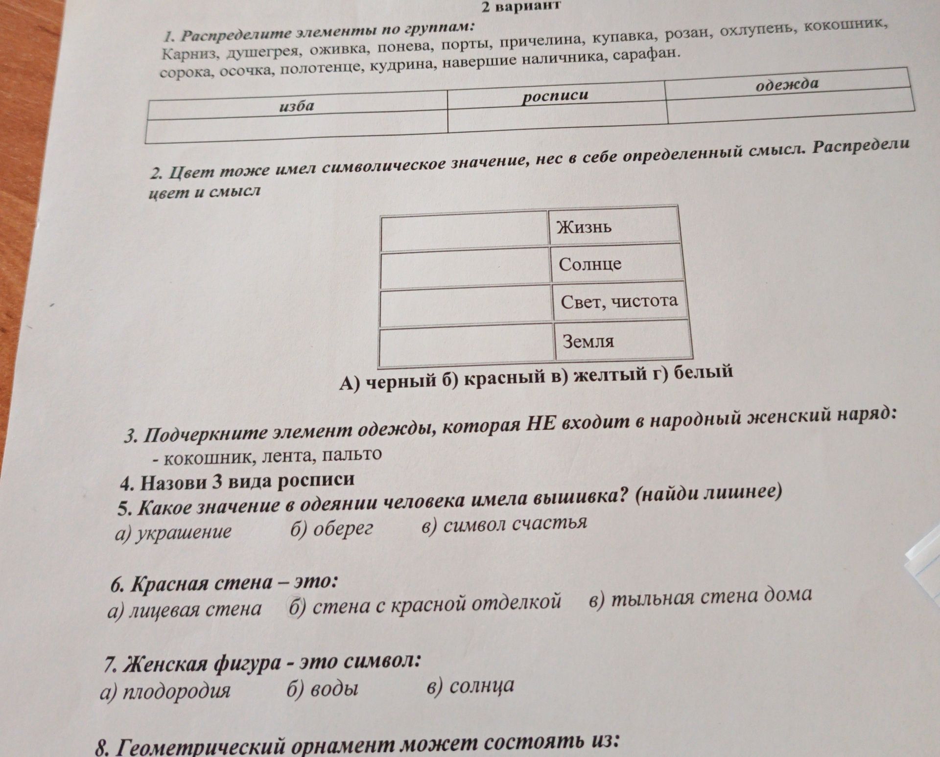 Фото задания